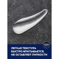Бальзам после бритья увлажняющий защита и уход Men Nivea/Нивея 100мл миниатюра фото №4 Бальзам после бритья увлажняющий защита и уход Men Nivea/Нивея 100мл миниатюра фото №4