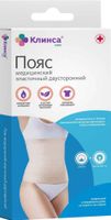 Пояс медицинский эластичный двусторонний Клинса р. M