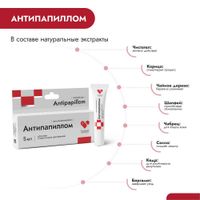 Антипапиллом гель 5мл миниатюра фото №4 Антипапиллом гель 5мл миниатюра фото №4