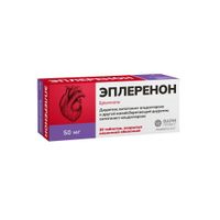 Эплеренон таблетки п/о плен. 50мг 30шт