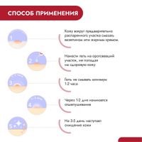 Антипапиллом гель 5мл миниатюра фото №2 Антипапиллом гель 5мл миниатюра фото №2