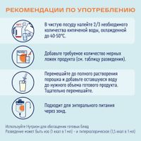 Диетическое лечебное питание сухое вкус нейтральный Nephro Nutrien/Нутриэн пак. 350г миниатюра фото №5