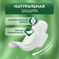 Прокладки гигиенические с мягкой поверхностью Ночная защита Забота природы Libretta/Либретта 7шт миниатюра фото №4 Прокладки гигиенические с мягкой поверхностью Ночная защита Забота природы Libretta/Либретта 7шт миниатюра фото №4