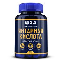 Янтарная кислота GLS капсулы 450мг 120шт
