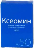 Ксеомин лиофилизат для приг. раствора для в/м введ. 50ЕД