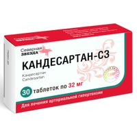 Кандесартан-СЗ таблетки 32мг 30шт