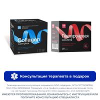 1X Гиалуроновая кислота Будь Здоров! Бьюти капсулы 150мг 30шт + 1X Коллаген морской вкус вишни Будь Здоров! саше-пакет 6,5г 20шт