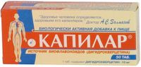 Капилар таблетки 250мг 50шт миниатюра фото №3