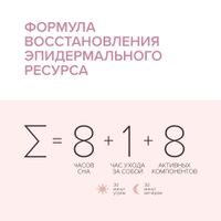 Флюид-аква для чувствительной кожи увлажняющий гиалуроновый Estiqe 8.1.8 Beauty formula фл. 50мл миниатюра фото №6