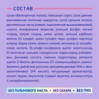 Продукт NutriMa Нутрима Фемилак для беременных и кормящих женщин сухой на молочной основе со вкусом манго 350г миниатюра фото №3