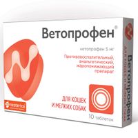 Ветопрофен таблетки для кошек и мелких собак 5мг 10шт