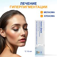 Азикс-Дерм крем для наружного применения 20% 30г миниатюра фото №5