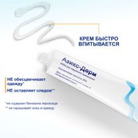 Азикс-Дерм крем для наружного применения 20% 30г миниатюра фото №6