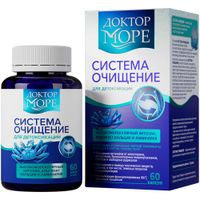 Система очищение Доктор Море капсулы 450мг 60шт