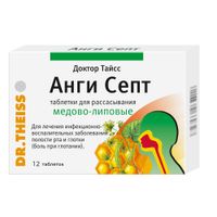 Анги Септ медово-липовый таблетки для рассасывания 12шт