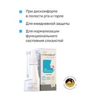 Панавир Инлайт с ксилитом спрей д/полости рта (без сахара) 40мл миниатюра фото №3