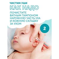 Умная ушная палочка Lovular/Ловулар 100шт миниатюра фото №8