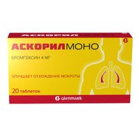 Аскорил Моно таблетки 4мг 20шт