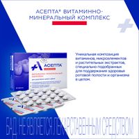 Витаминно-минеральный комплекс для зубов и десен Асепта таблетки 721мг 40шт миниатюра фото №2