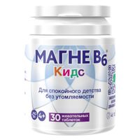 Магне В6 Кидс для детей с 4 лет Biofarma таблетки жевательные 1700мг 30шт