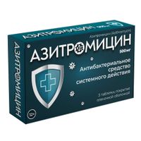 Азитромицин таблетки, покрытые пленочной оболочкой 500мг 3шт миниатюра фото №3