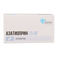 Азатиоприн капсулы 25мг 42шт