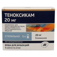 Теноксикам лиофилизат для приг. раствора для в/в и в/м введ. 20мг 5шт+Растворитель амп. 2мл 5шт Теноксикам лиофилизат для приг. раствора для в/в и в/м введ. 20мг 5шт+Растворитель амп. 2мл 5шт