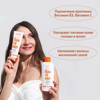 Шампунь для сухих, ослабленных и поврежденных волос Пантенол EVO/Эво 250мл миниатюра фото №4