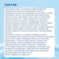 Смесь сухая с триглицеридами и нуклеотидами детская Пепти Гастро Нутрилон/Nutrilon 450г миниатюра фото №6