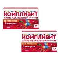 2Х Компливит Актив жевательный д/детей 3+ таб. 1300мг №30 (вишня) (БАД)
