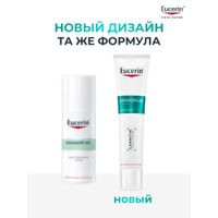 Флюид для проблемной кожи матирующий увлажняющий DermoPURE Eucerin/Эуцерин туба 40мл миниатюра фото №3 Флюид для проблемной кожи матирующий увлажняющий DermoPURE Eucerin/Эуцерин туба 40мл миниатюра фото №3