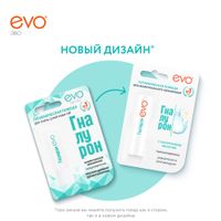 Помада для очень сухой кожи губ гигиеническая Гиалурон Evo/Эво 2,8г миниатюра фото №2 Помада для очень сухой кожи губ гигиеническая Гиалурон Evo/Эво 2,8г миниатюра фото №2