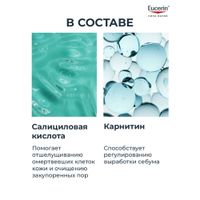 Флюид для проблемной кожи матирующий увлажняющий DermoPURE Eucerin/Эуцерин туба 40мл миниатюра фото №4 Флюид для проблемной кожи матирующий увлажняющий DermoPURE Eucerin/Эуцерин туба 40мл миниатюра фото №4