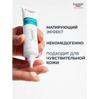 Флюид для проблемной кожи матирующий увлажняющий DermoPURE Eucerin/Эуцерин туба 40мл миниатюра фото №5 Флюид для проблемной кожи матирующий увлажняющий DermoPURE Eucerin/Эуцерин туба 40мл миниатюра фото №5