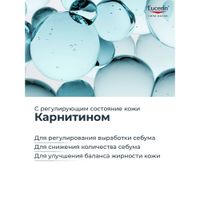Флюид для проблемной кожи матирующий увлажняющий DermoPURE Eucerin/Эуцерин туба 40мл миниатюра фото №7 Флюид для проблемной кожи матирующий увлажняющий DermoPURE Eucerin/Эуцерин туба 40мл миниатюра фото №7