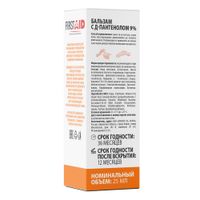 Бальзам с Д-Пантенолом 9% First Aid/Ферстэйд 25мл миниатюра фото №4
