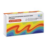 Ацетилсалициловая кислота Плюс Реневал таблетки 500мг+25мг 20шт Ацетилсалициловая кислота Плюс Реневал таблетки 500мг+25мг 20шт