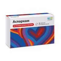 Аспаркам таблетки 30шт Аспаркам таблетки 30шт