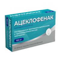 Ацеклофенак таблетки, покрытые пленочной оболочкой 100мг 20шт