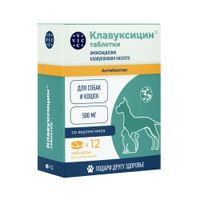 Клавуксицин таблетки для кошек и собак 500мг 12шт
