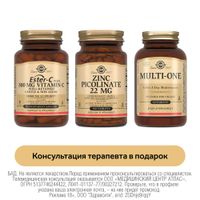 1X Цинка пиколинат Solgar/Солгар таблетки 100шт + 1X Мульти-1 Solgar/Солгар таблетки 1650мг 60шт + 1X Эстер-С+Витамин С Solgar/Солгар капсулы 500мг 50шт