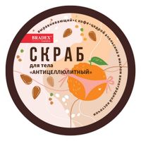 Скраб для тела антицеллюлитный выравнивающий с кофе, цедрой апельсина и маслом виноградной косточки Cosmetics Bradex/Брадекс 250г миниатюра фото №2