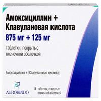 Амоксициллин+Клавулановая кислота таблетки п/о плен. 875мг+125мг 14шт миниатюра Амоксициллин+Клавулановая кислота таблетки п/о плен. 875мг+125мг 14шт миниатюра