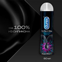 Гель-смазка интимная Perfect Gliss Durex/Дюрекс 50мл миниатюра фото №2