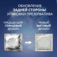 Презервативы с анестетиком Long Love Contex/Контекс 3шт миниатюра фото №5 Презервативы с анестетиком Long Love Contex/Контекс 3шт миниатюра фото №5