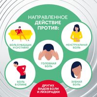 Нурофен Экспресс Форте капсулы 400мг 30шт миниатюра фото №3