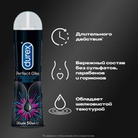 Гель-смазка интимная Perfect Gliss Durex/Дюрекс 50мл миниатюра фото №3
