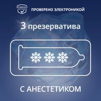 Презервативы с анестетиком Long Love Contex/Контекс 3шт миниатюра фото №2 Презервативы с анестетиком Long Love Contex/Контекс 3шт миниатюра фото №2