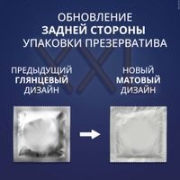Презервативы увеличенного размера Extra Large XXL Contex/Контекс 12шт миниатюра фото №5 Презервативы увеличенного размера Extra Large XXL Contex/Контекс 12шт миниатюра фото №5