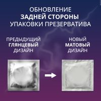 Презервативы классические Classic Contex/Контекс 12шт миниатюра фото №5 Презервативы классические Classic Contex/Контекс 12шт миниатюра фото №5